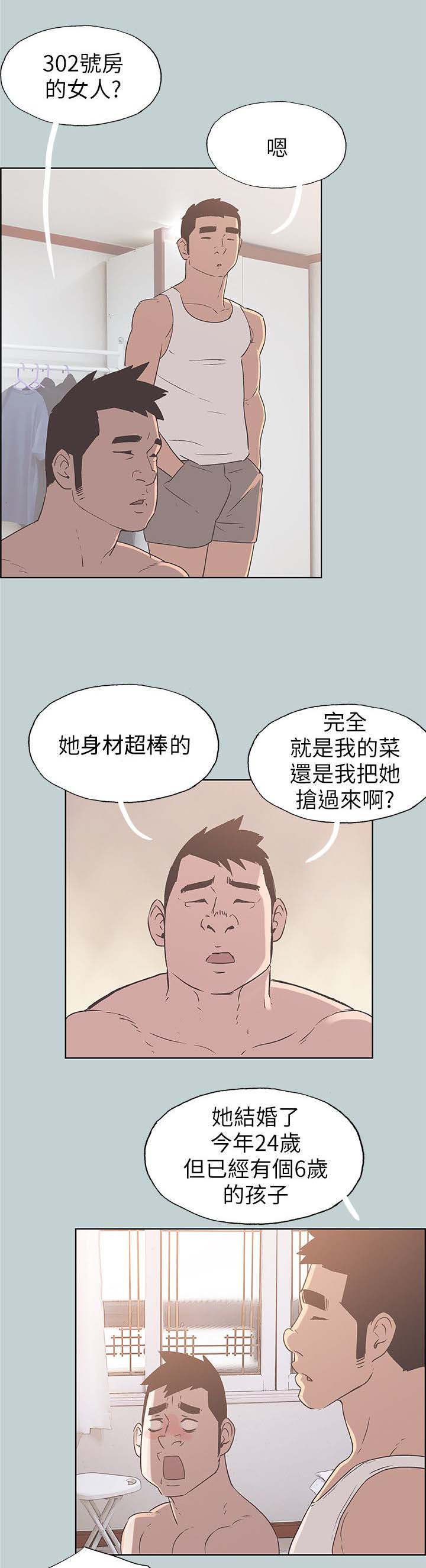 第85章：全职主妇4