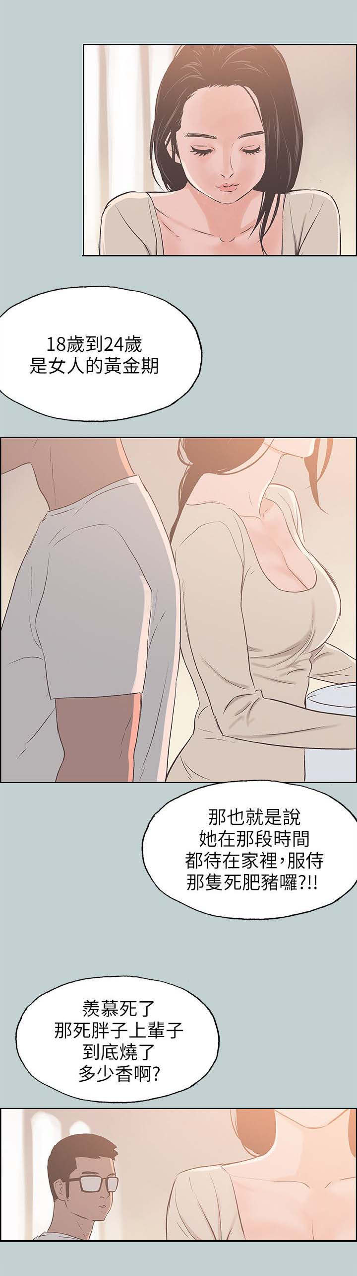 第85章：全职主妇6