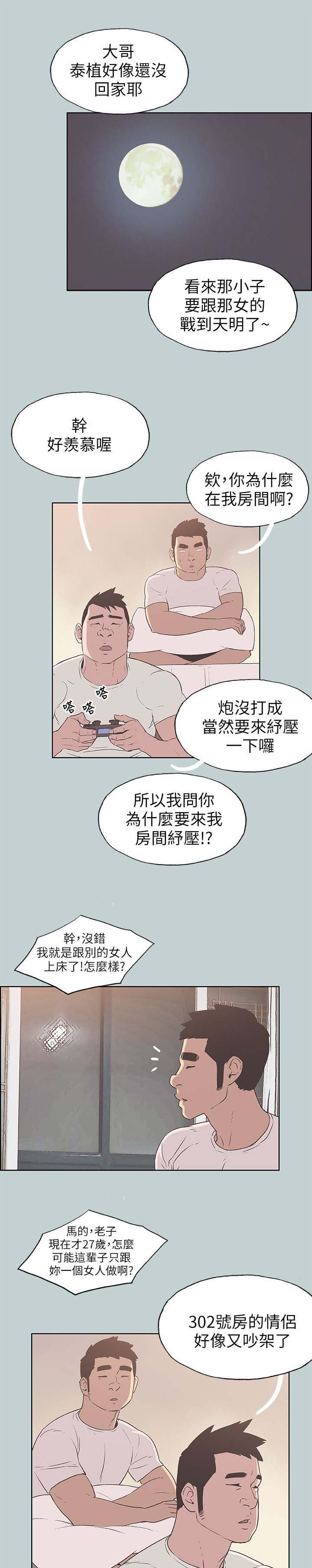 第84章：不简单0