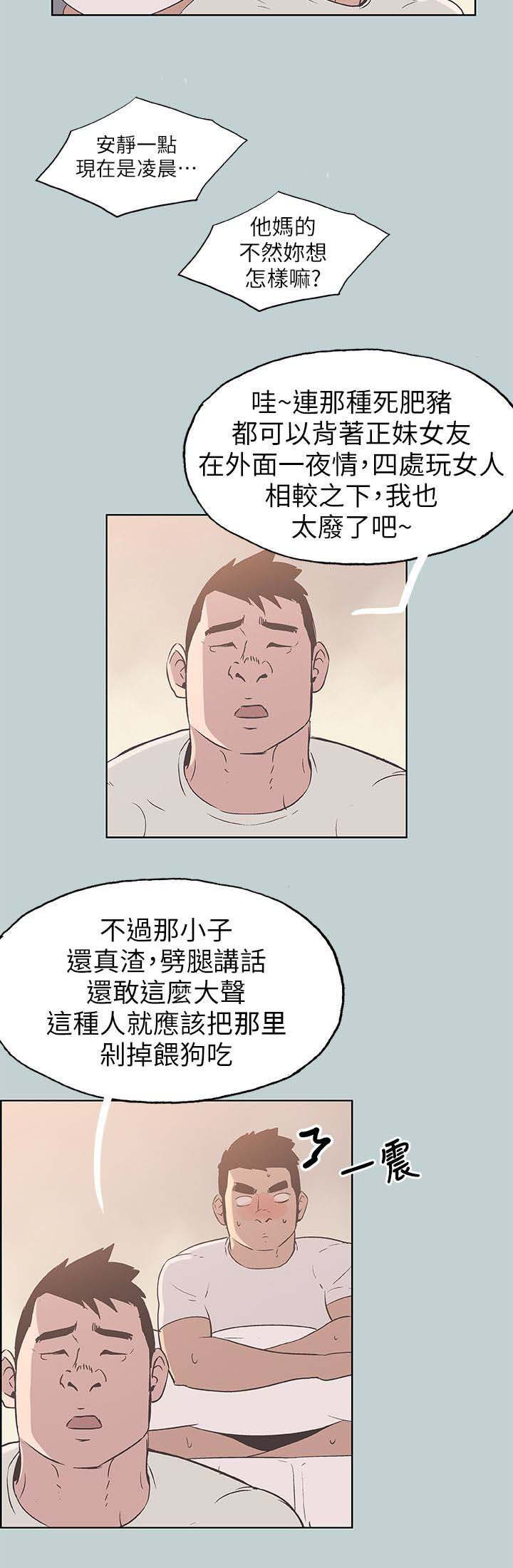 第84章：不简单1