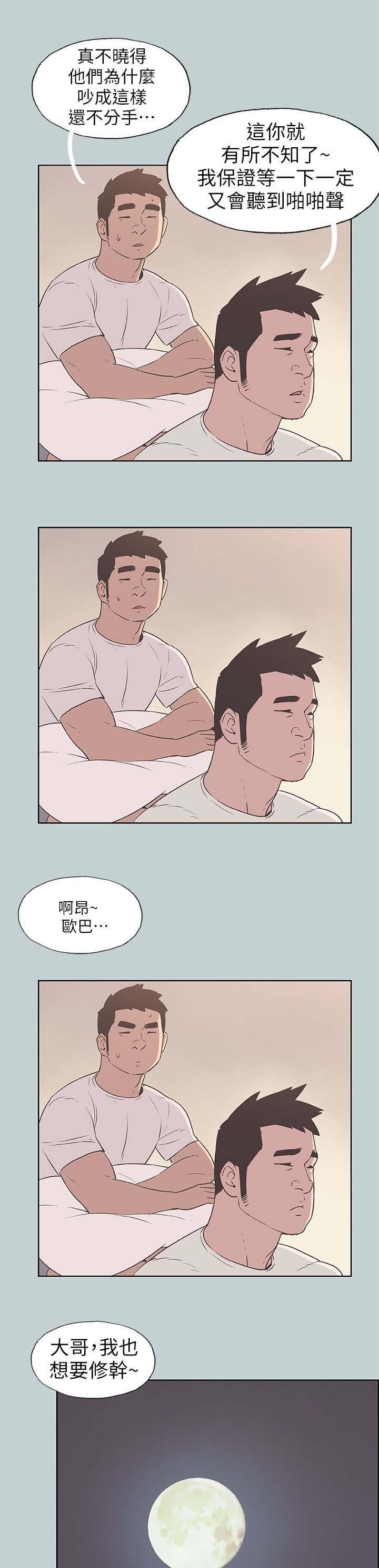 第84章：不简单2