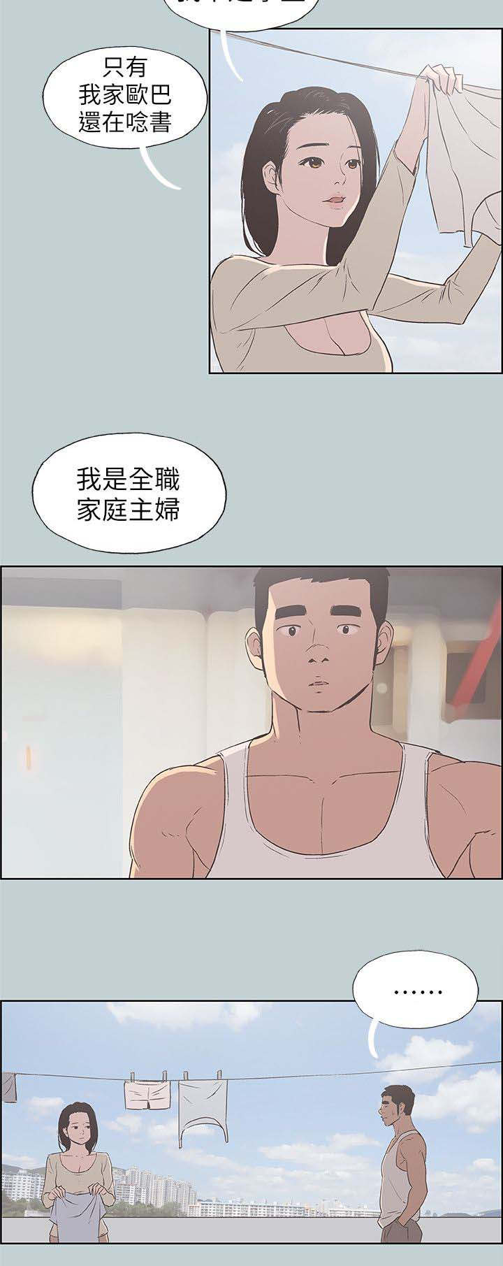第84章：不简单7