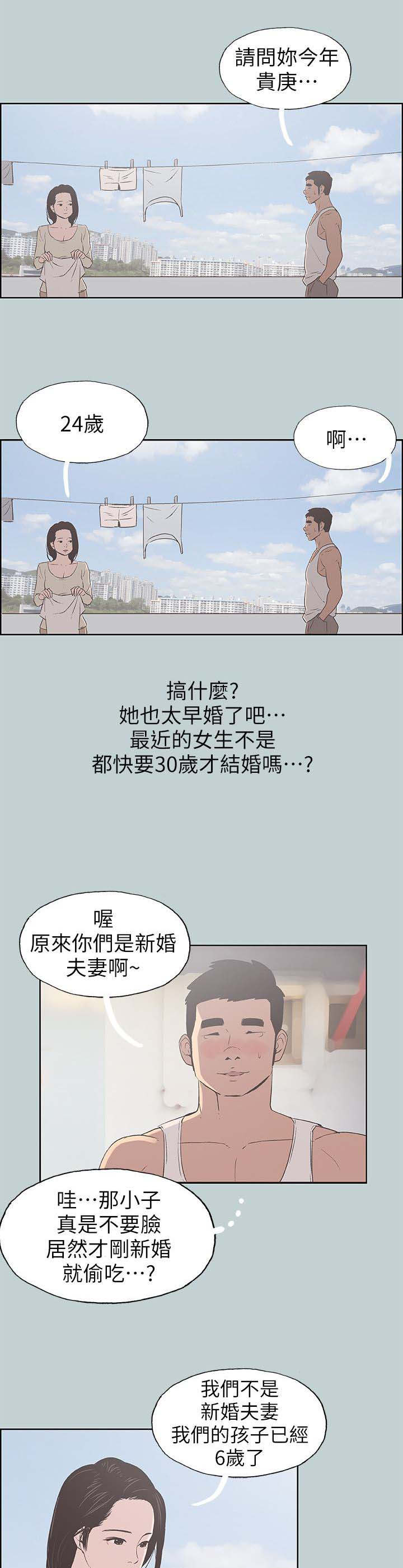 第84章：不简单8