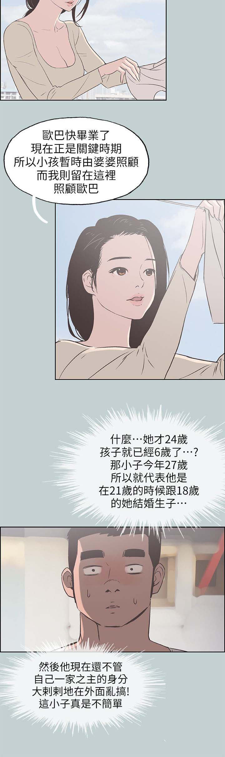 第84章：不简单9