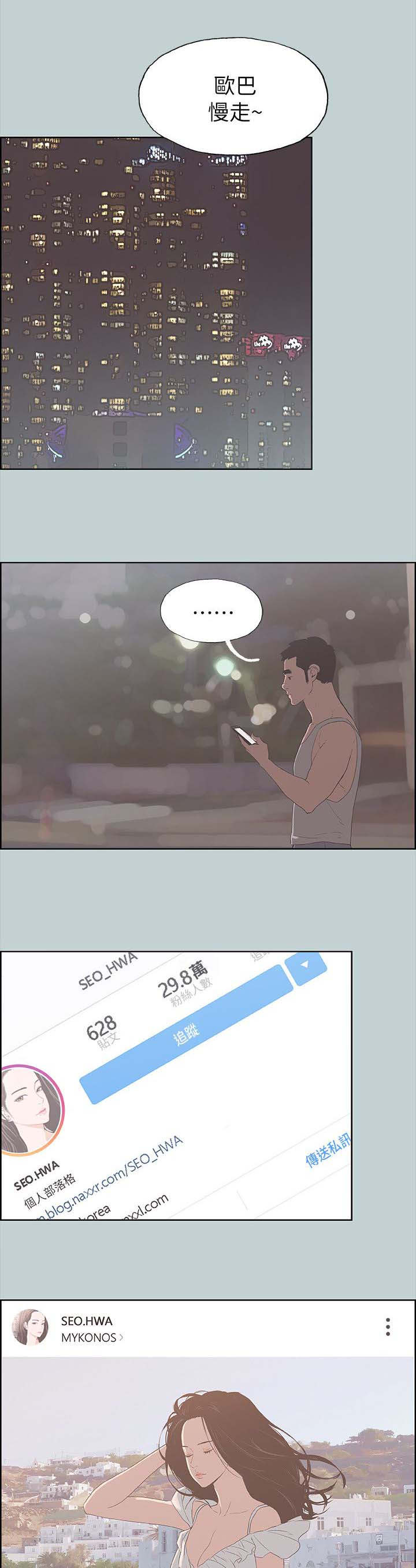 第83章：宝藏男孩0