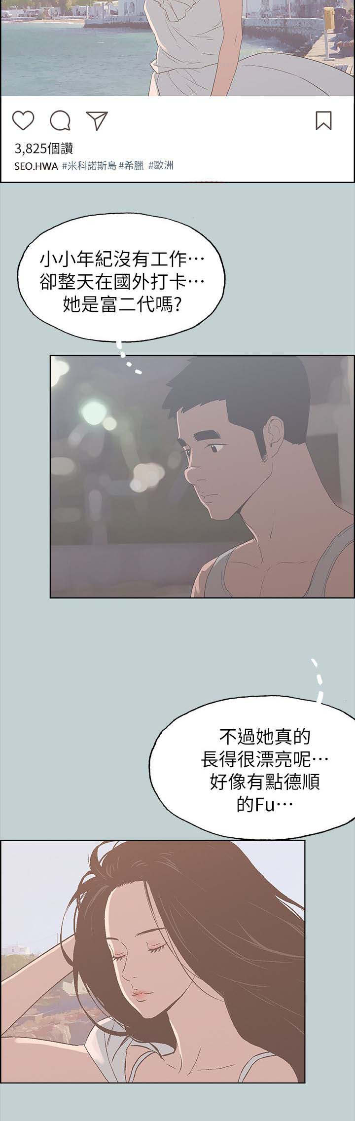 第83章：宝藏男孩1