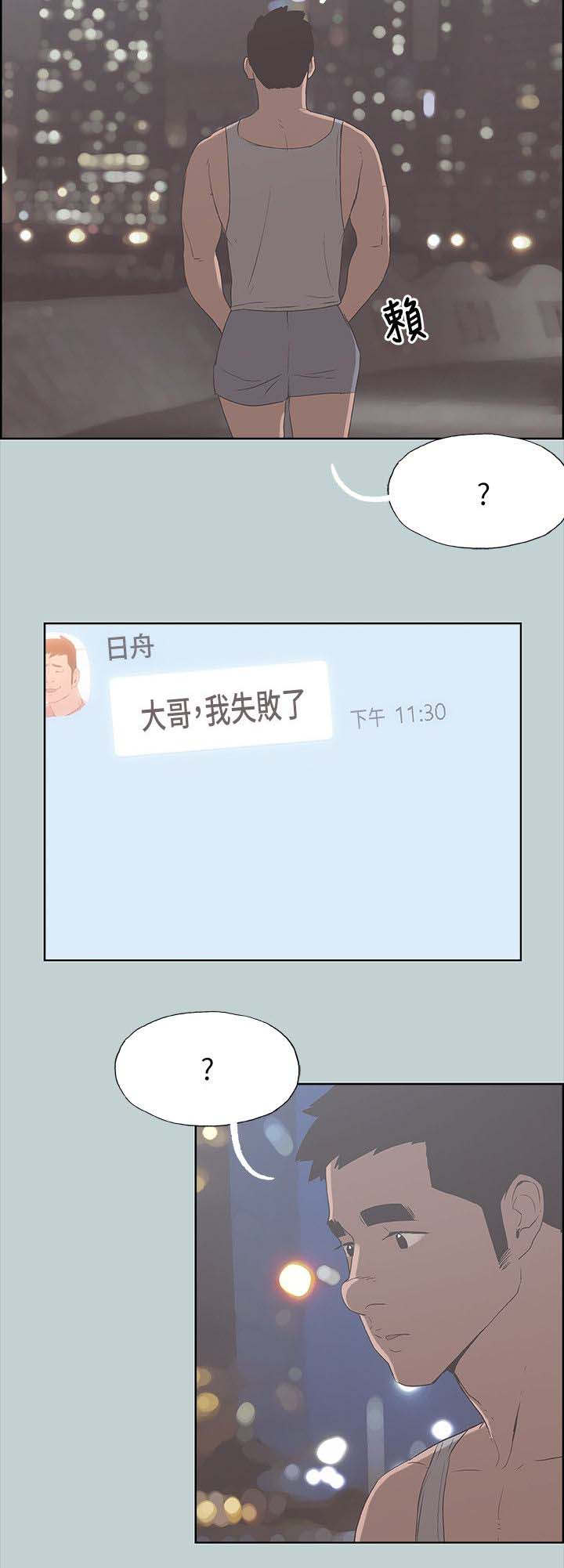 第83章：宝藏男孩3