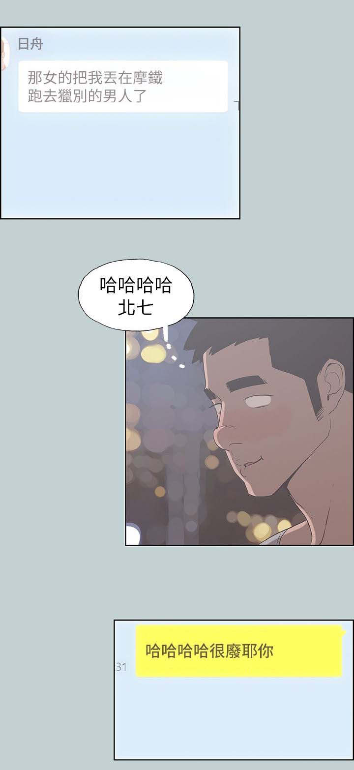 第83章：宝藏男孩5