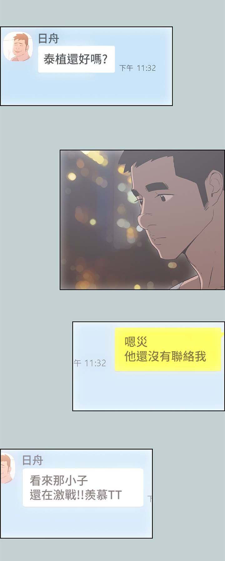 第83章：宝藏男孩6