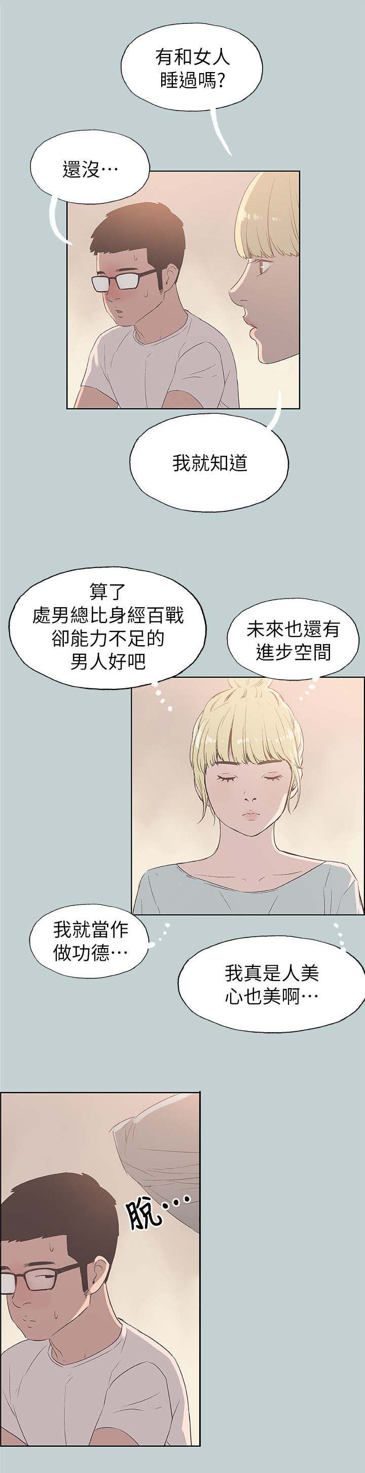 第82章：失败了2