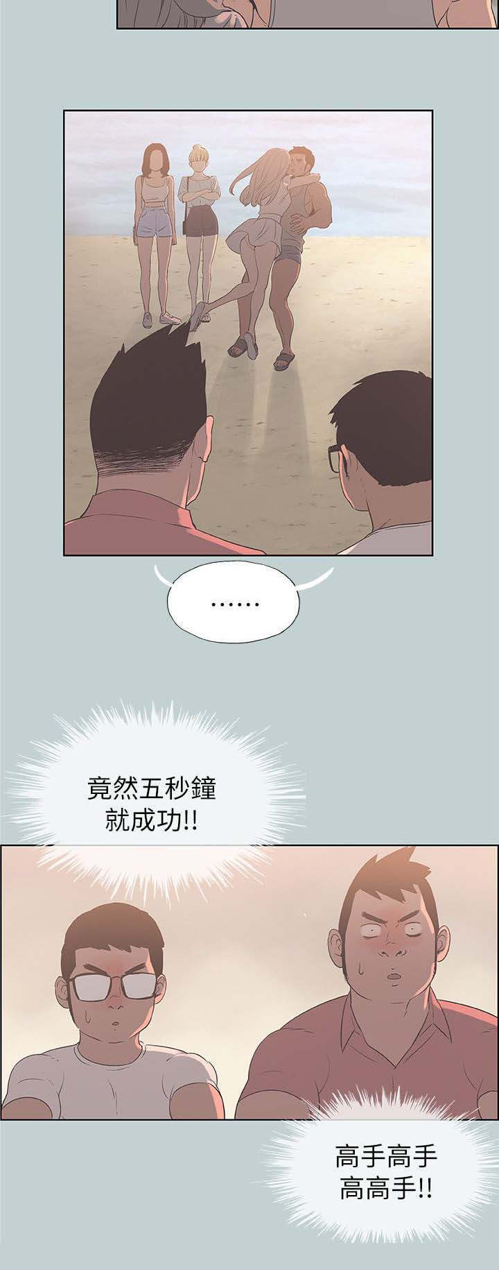 第81章：泄气了1