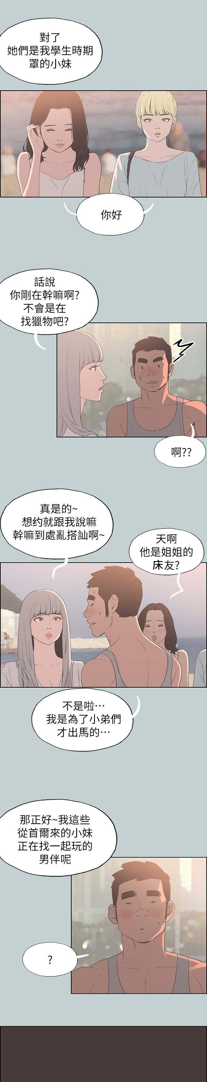第81章：泄气了2