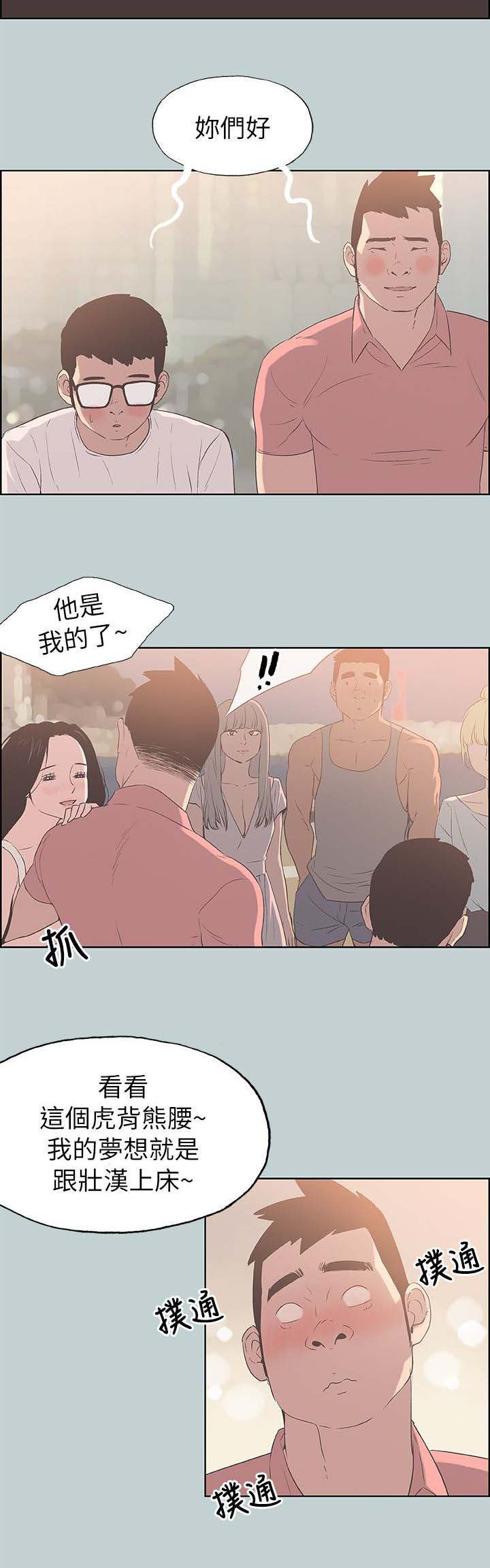 第81章：泄气了3