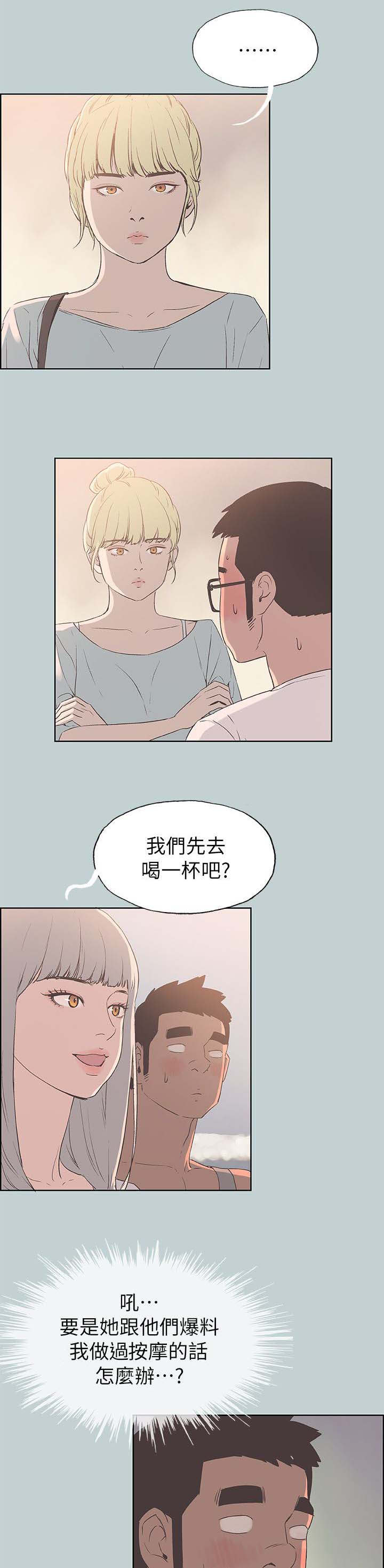 第81章：泄气了4