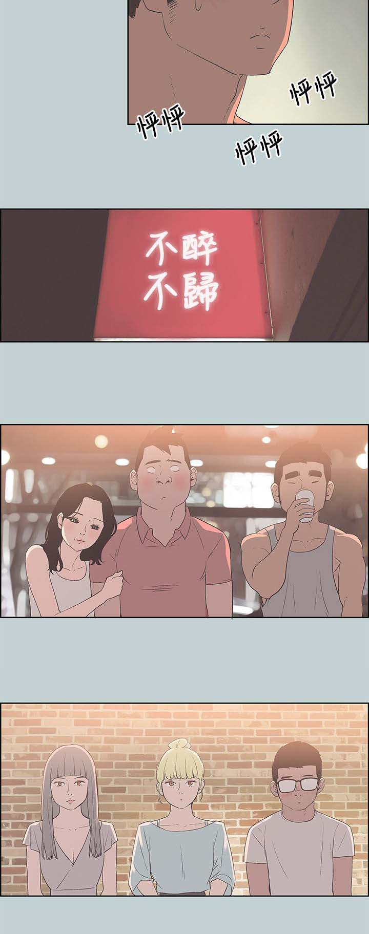 第81章：泄气了5