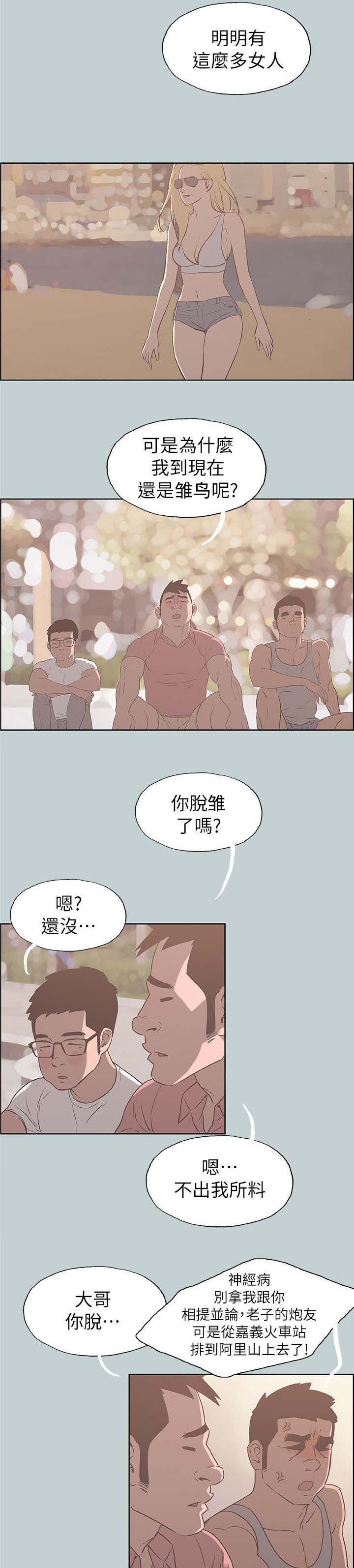 第80章：搭讪1