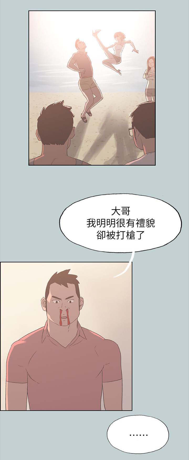 第80章：搭讪6