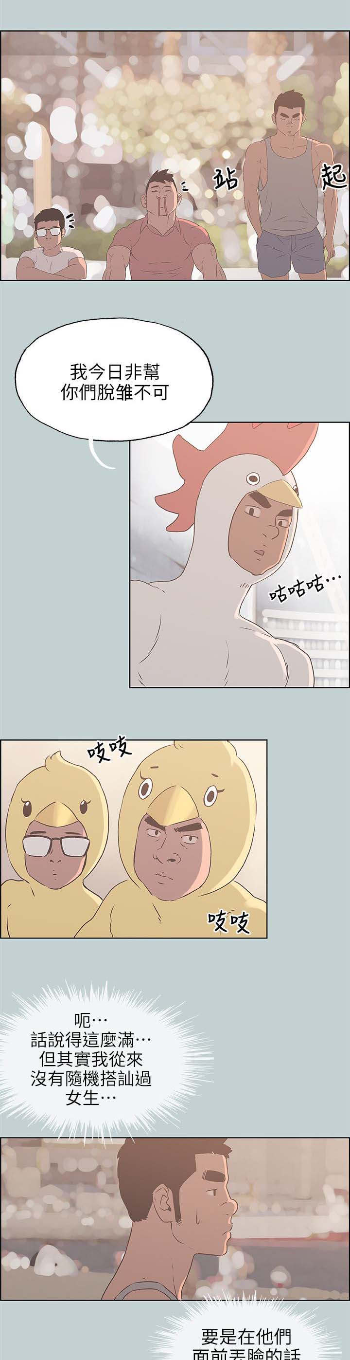 第80章：搭讪7