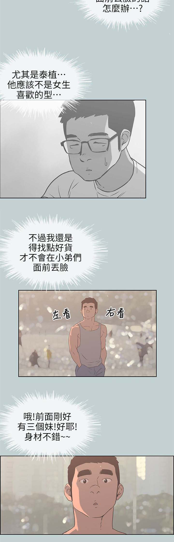 第80章：搭讪8