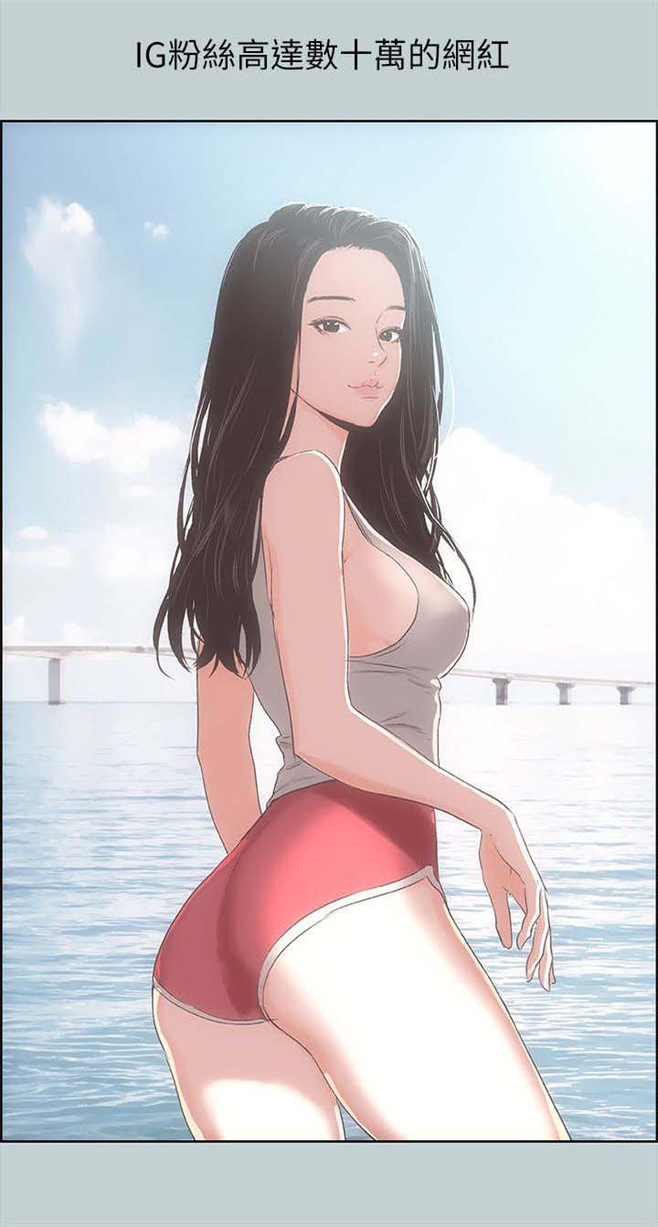 第79章：网红1
