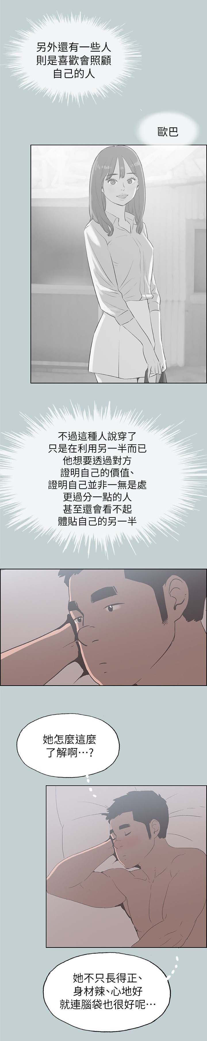 第79章：网红12