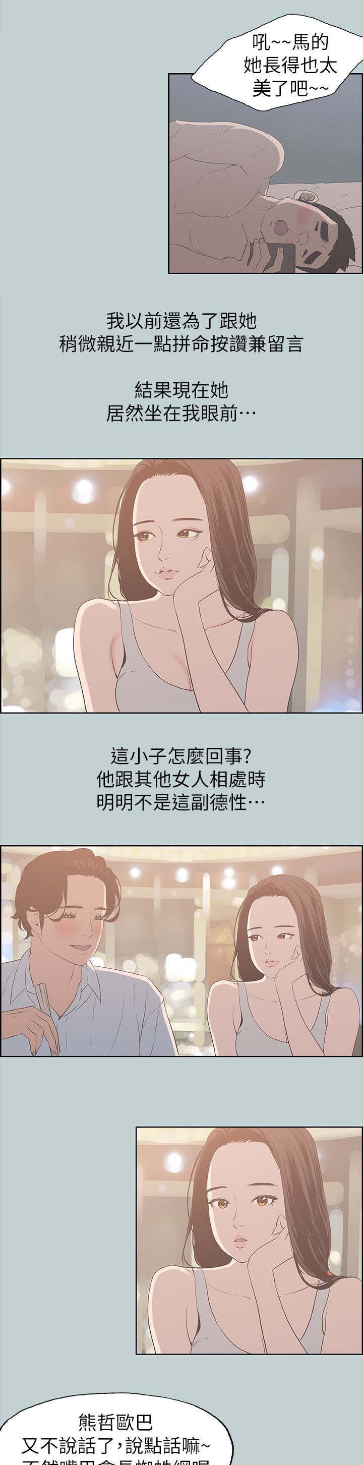 第79章：网红2