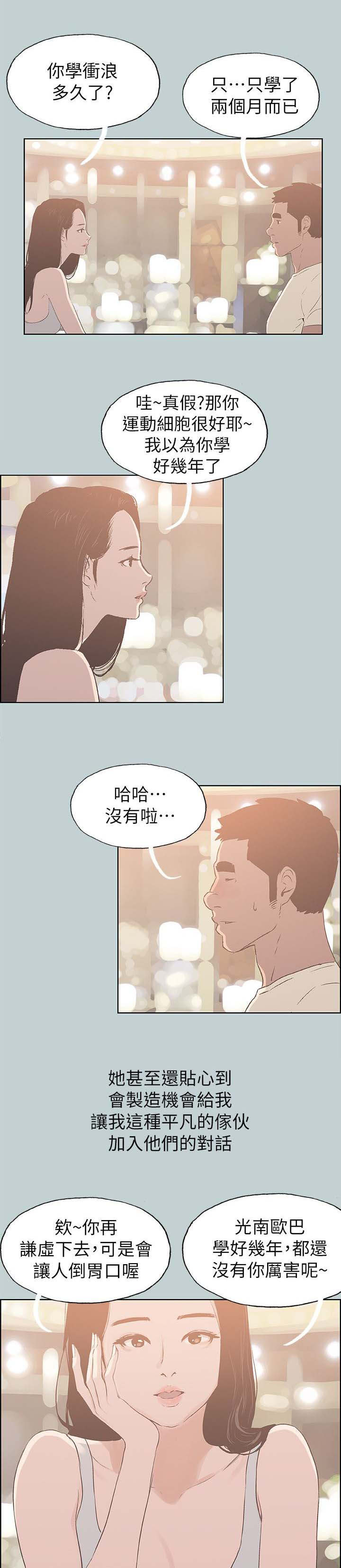 第79章：网红4