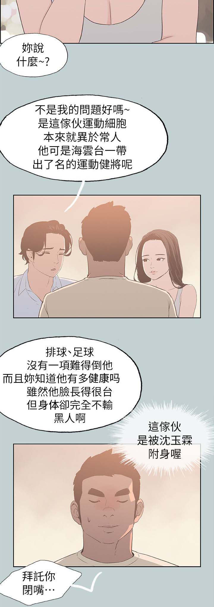 第79章：网红5
