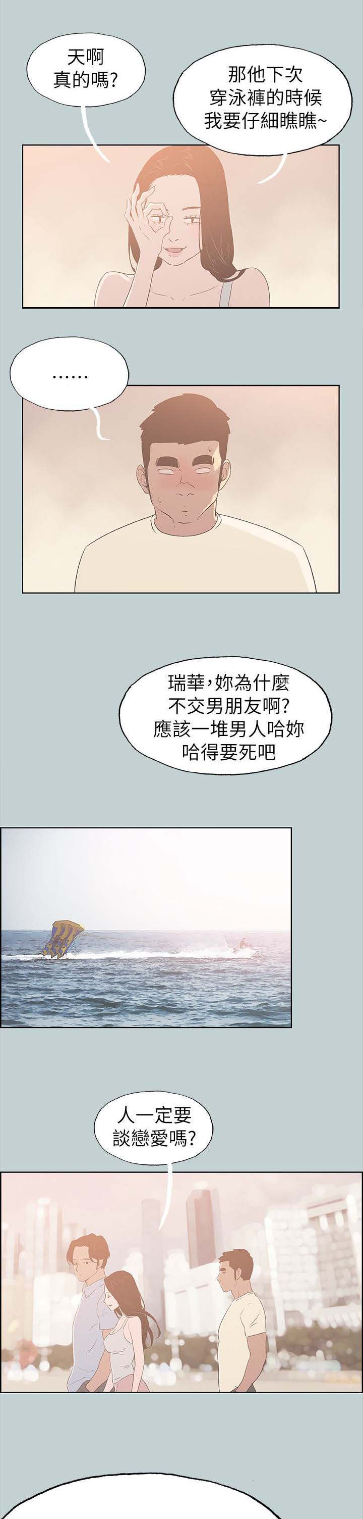 第79章：网红6