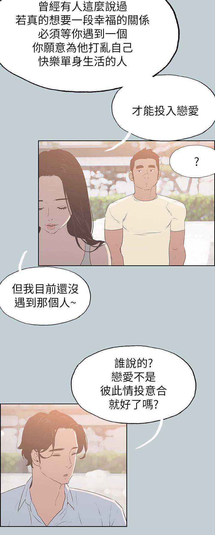 第79章：网红7