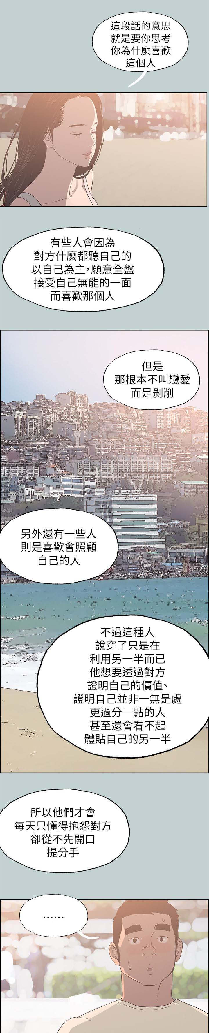 第79章：网红8
