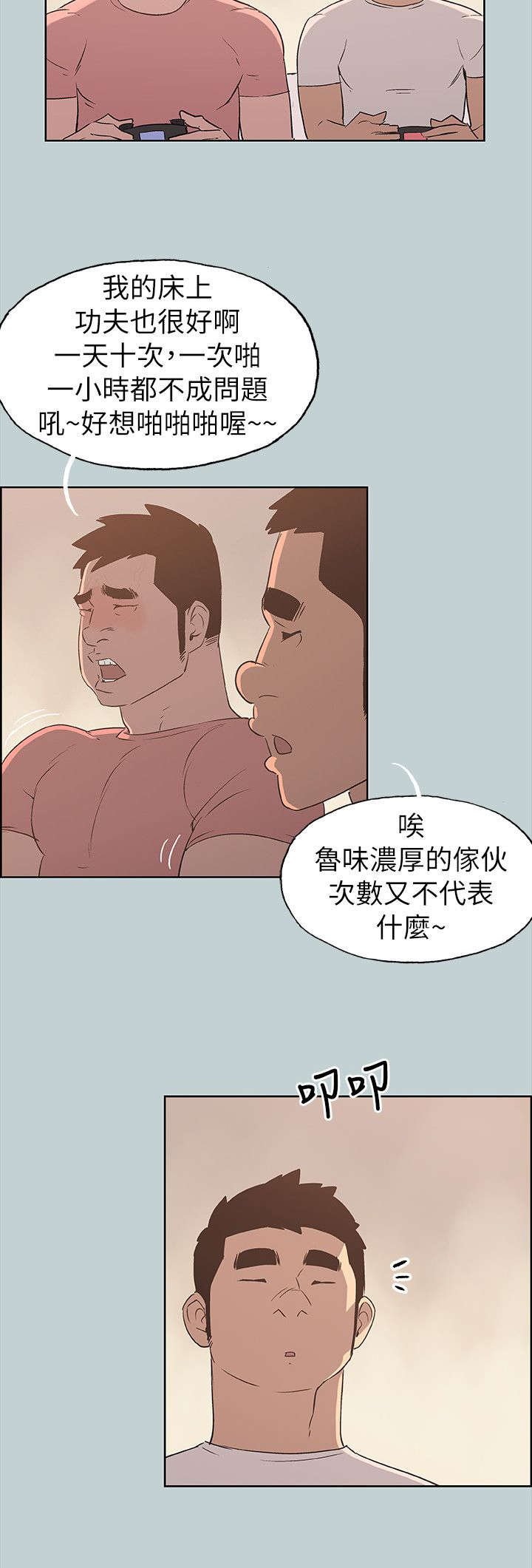 第78章：最幸福的是1