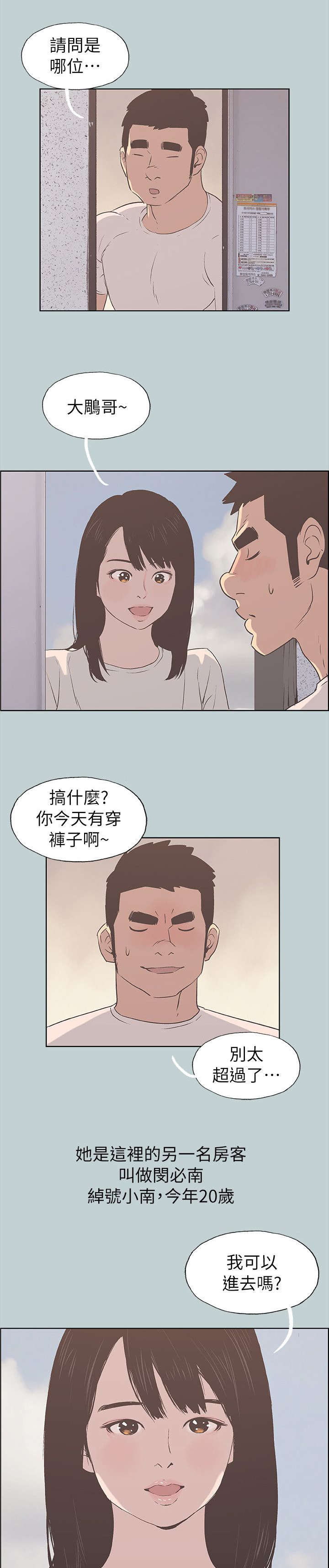 第78章：最幸福的是2