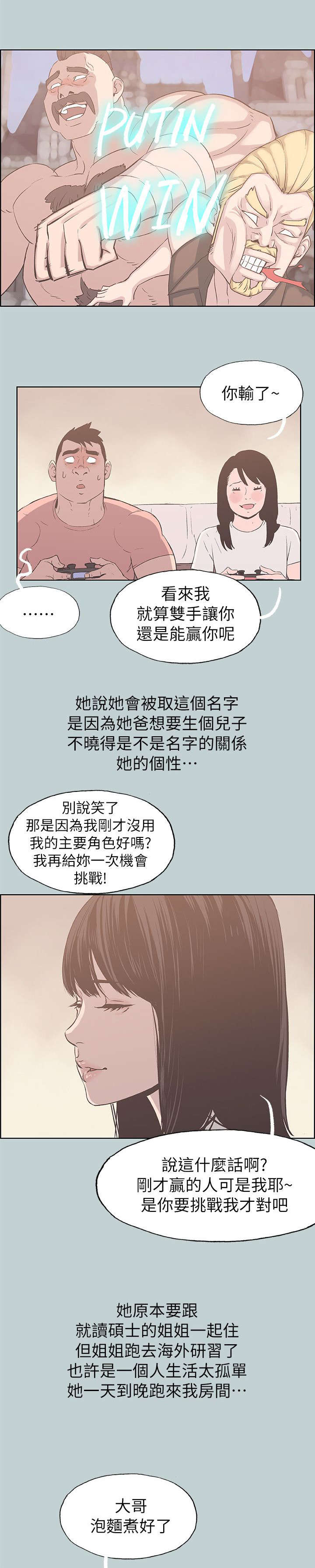 第78章：最幸福的是4