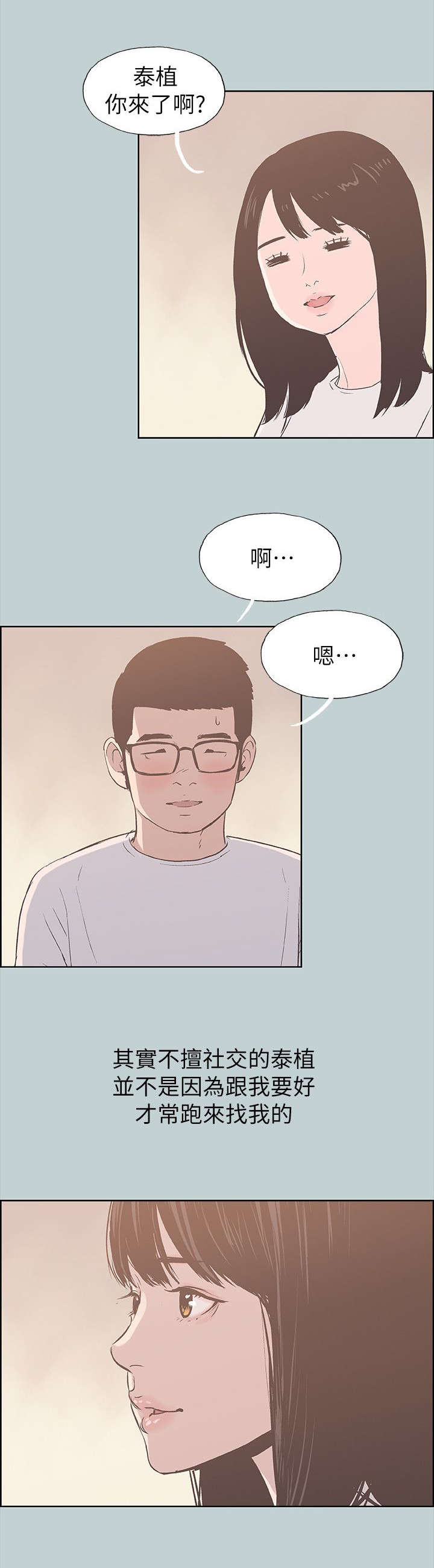 第78章：最幸福的是6