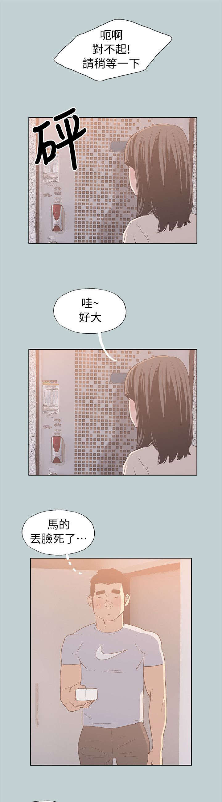 第77章：不熟0
