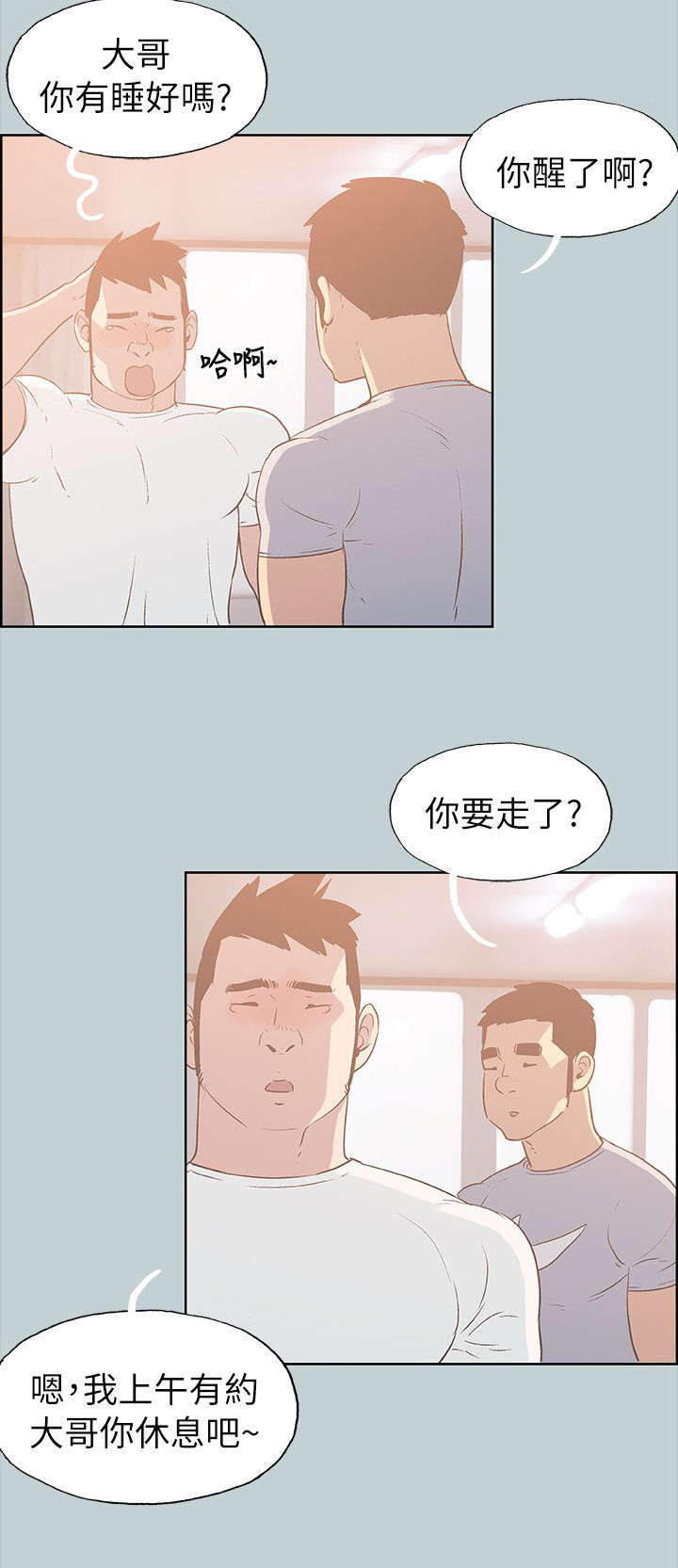 第77章：不熟1