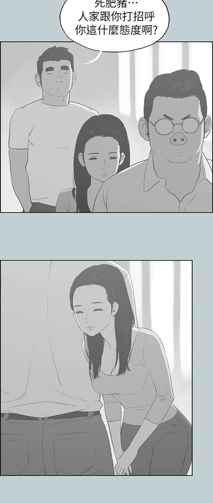 第77章：不熟11