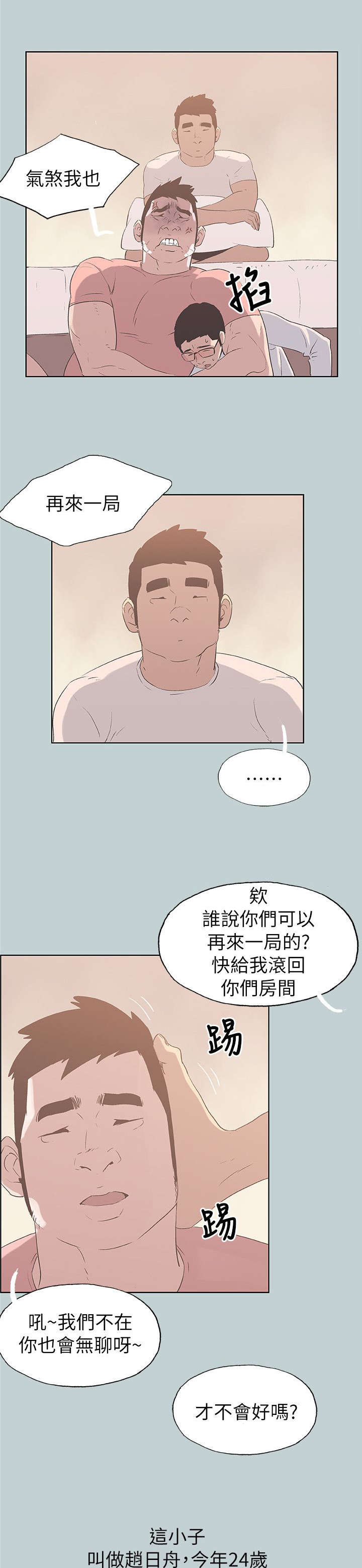 第77章：不熟4