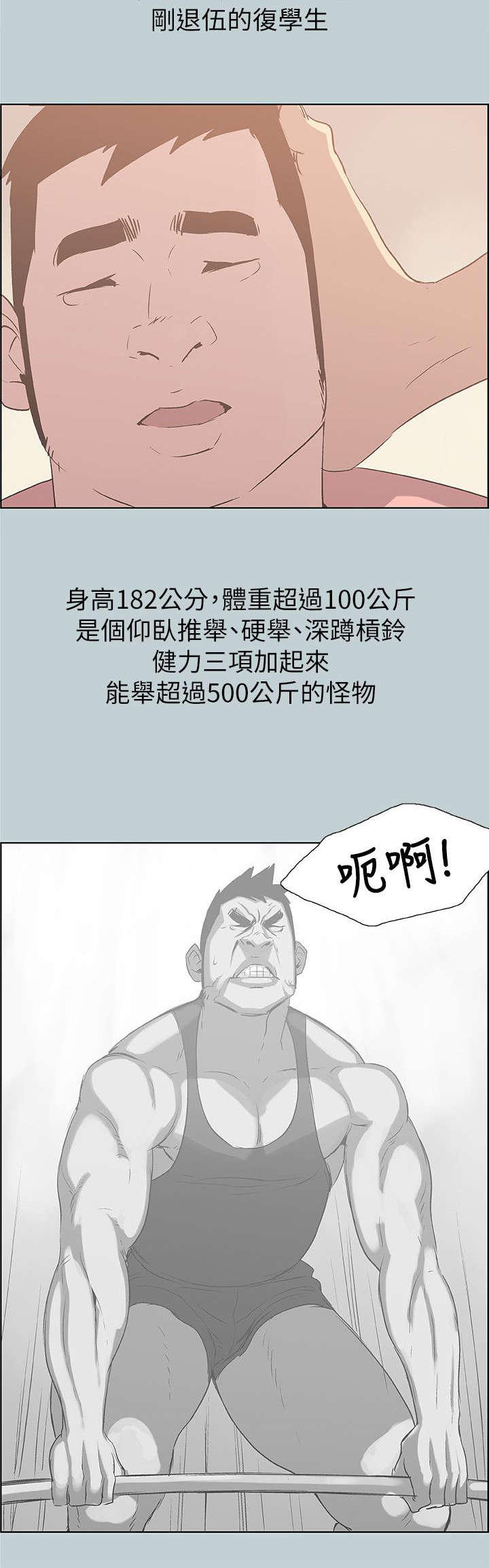 第77章：不熟5