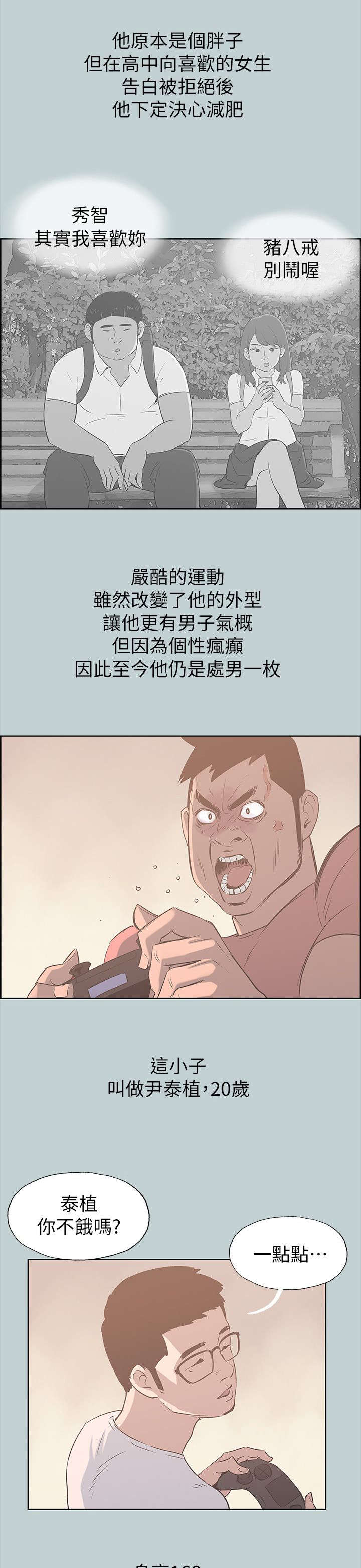 第77章：不熟6
