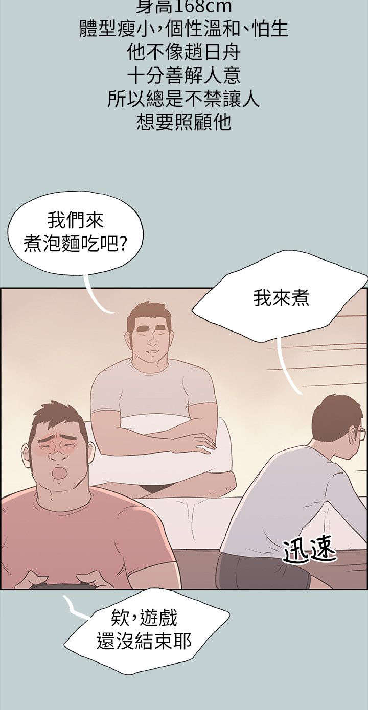 第77章：不熟7