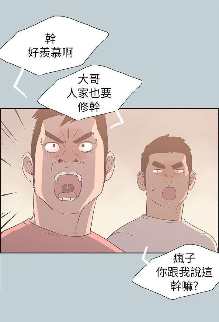 第77章：不熟9