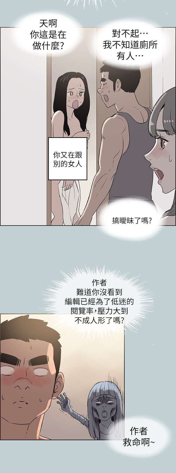 第76章：202号房1