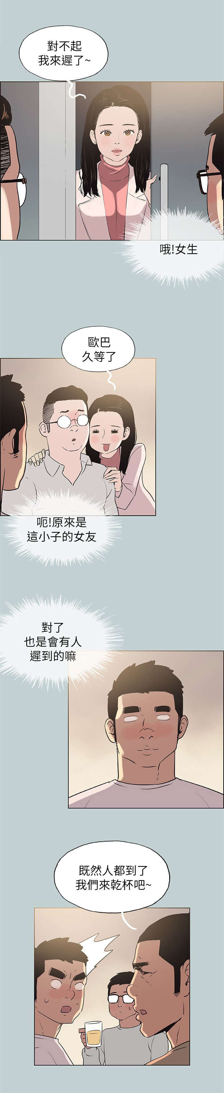 第76章：202号房2