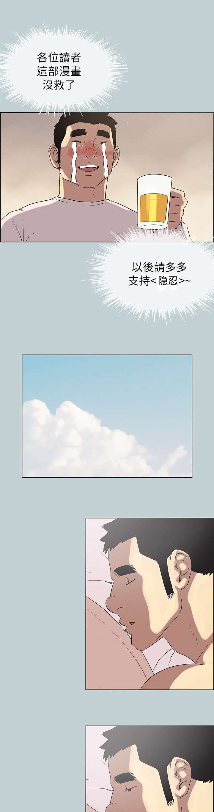 第76章：202号房4