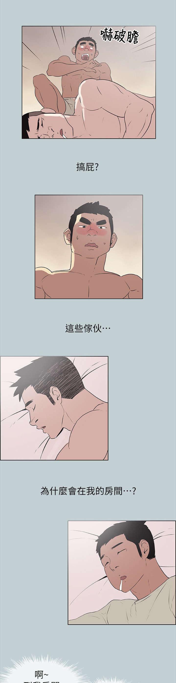 第76章：202号房6