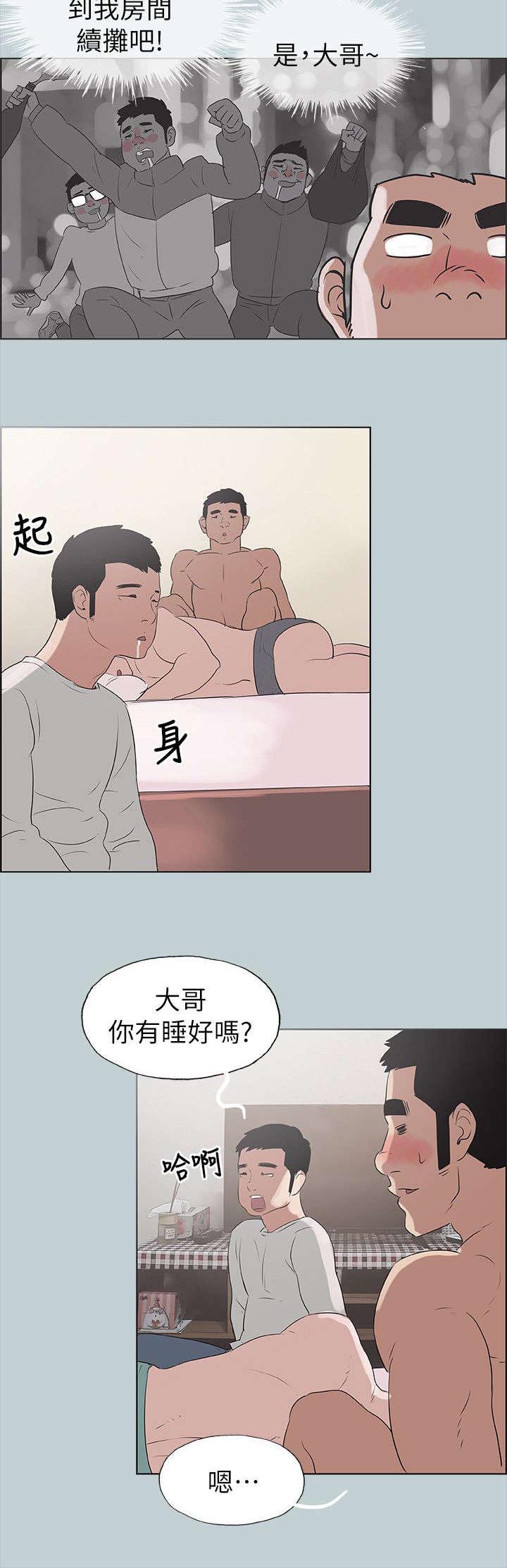 第76章：202号房7