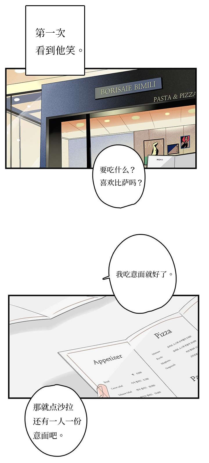 第76章：202号房9