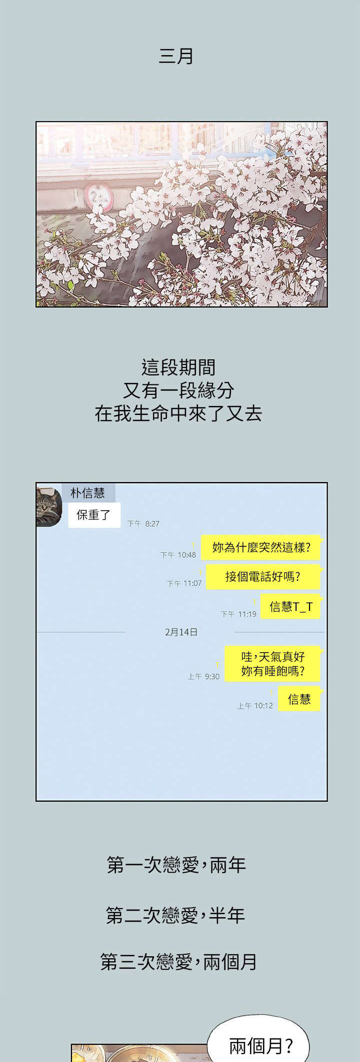 第75章：欢迎会1